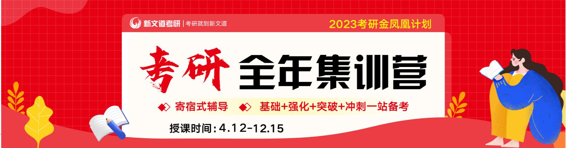 江西新文道考研培训机构