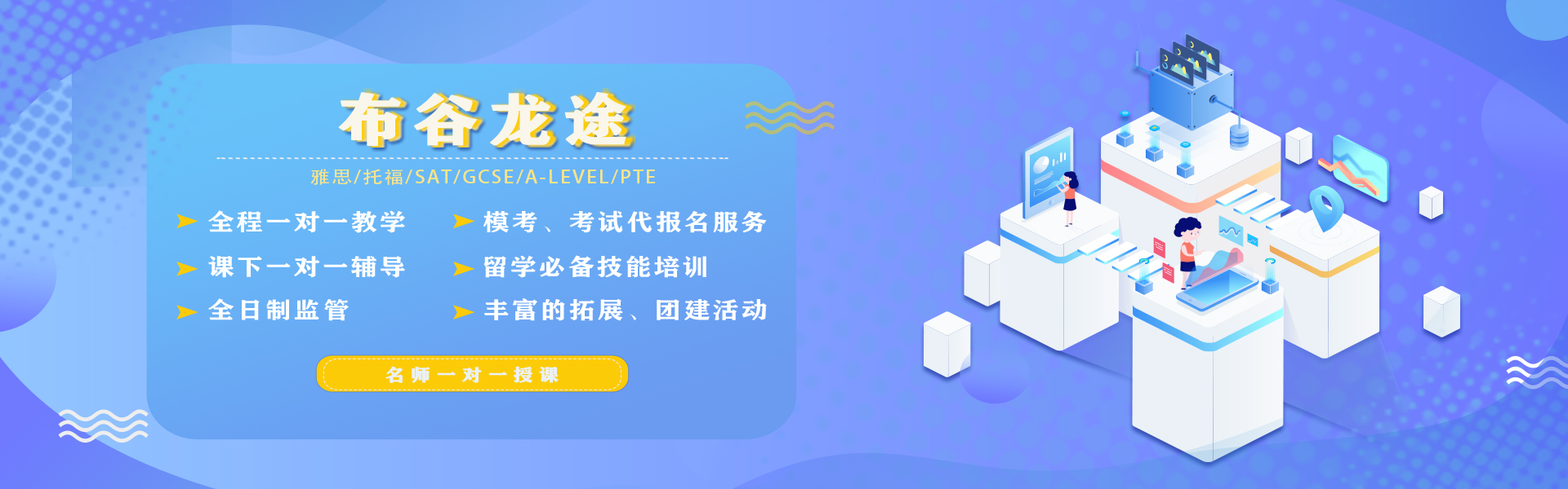 北京布谷龙途出国留学