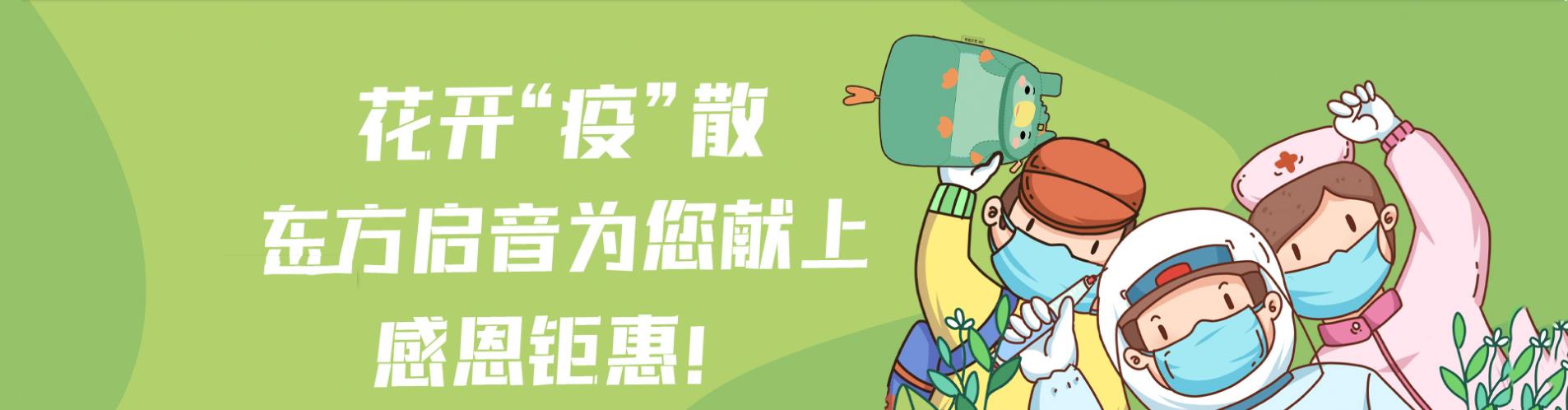 东方启音儿童康复中心