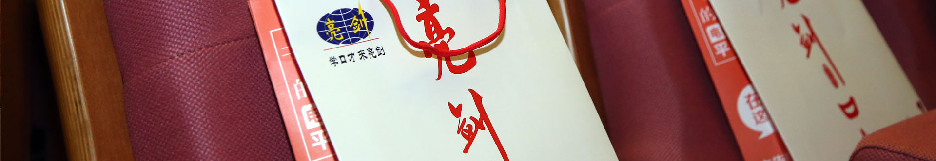 西安亮剑口才学校