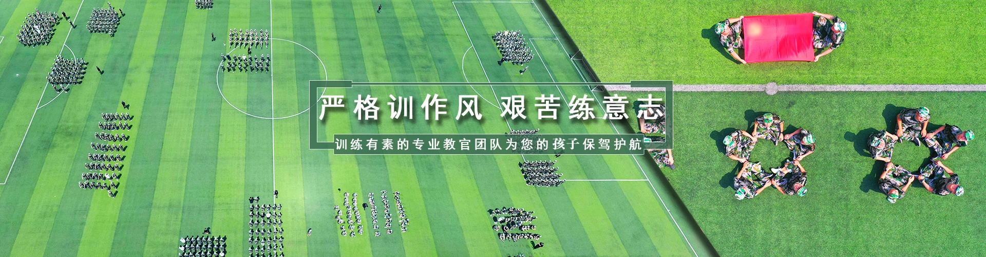 北京兵行天下夏令营