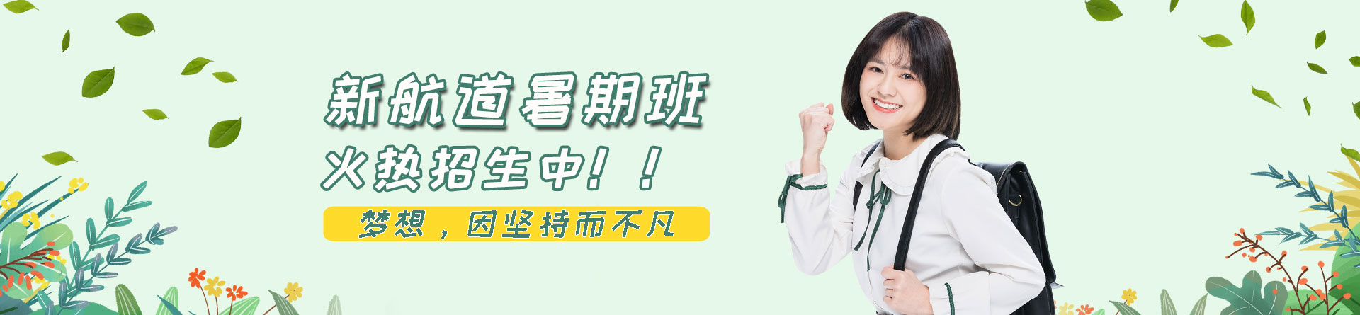 重庆新航道留学