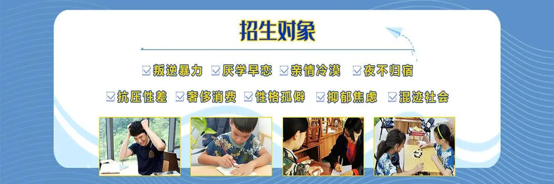 贵阳弘扬叛逆孩子管教学校