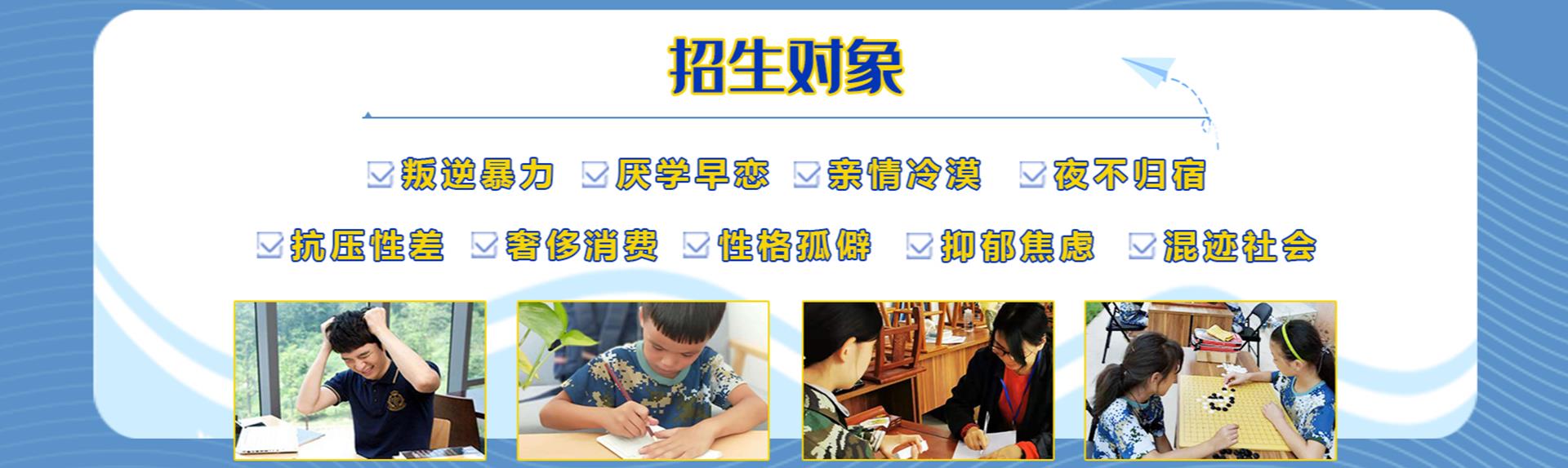 重庆立德叛逆特训学校