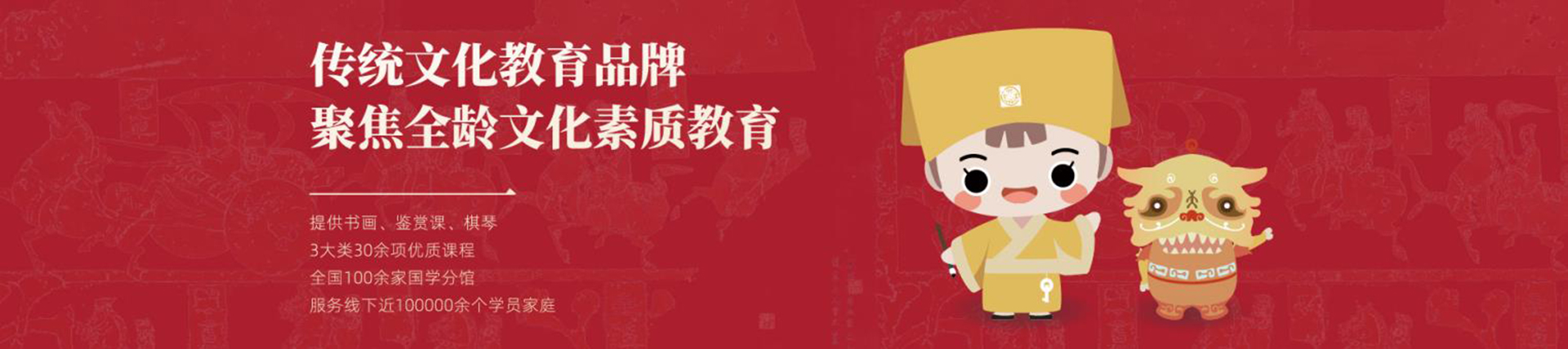 秦汉胡同国学书院 