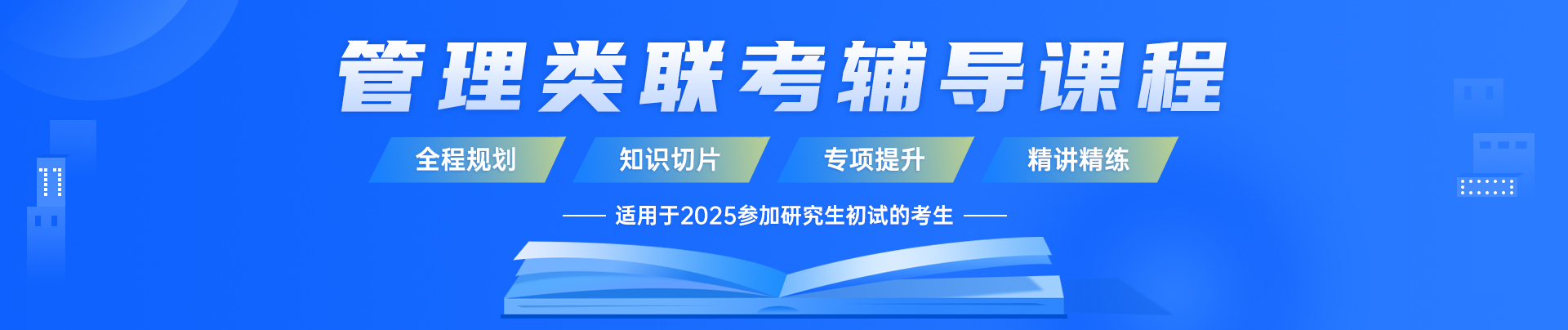 百步考研培训机构