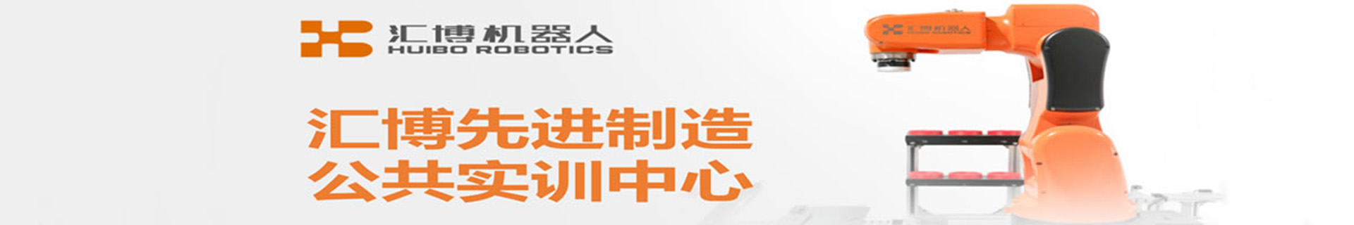 唐山赛博坦科技机器人编程