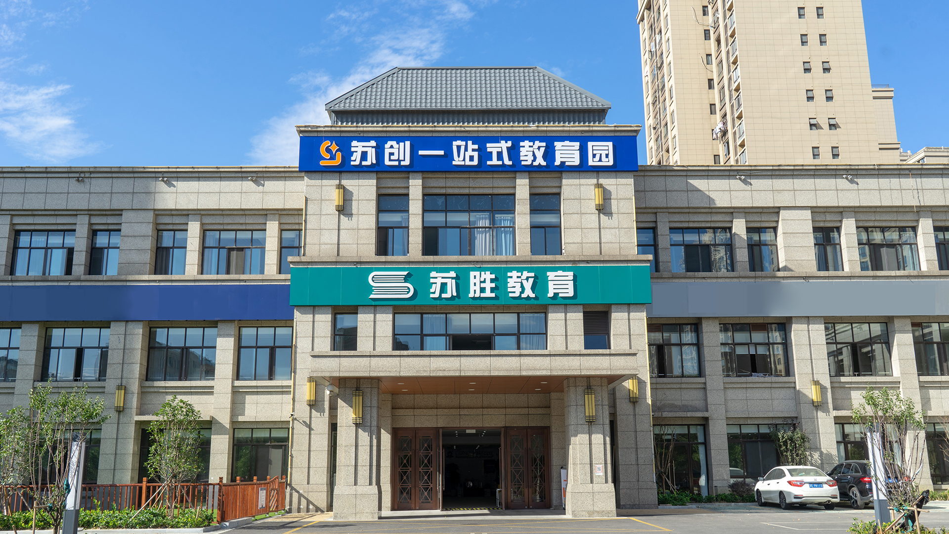 江苏苏胜教育培训中心